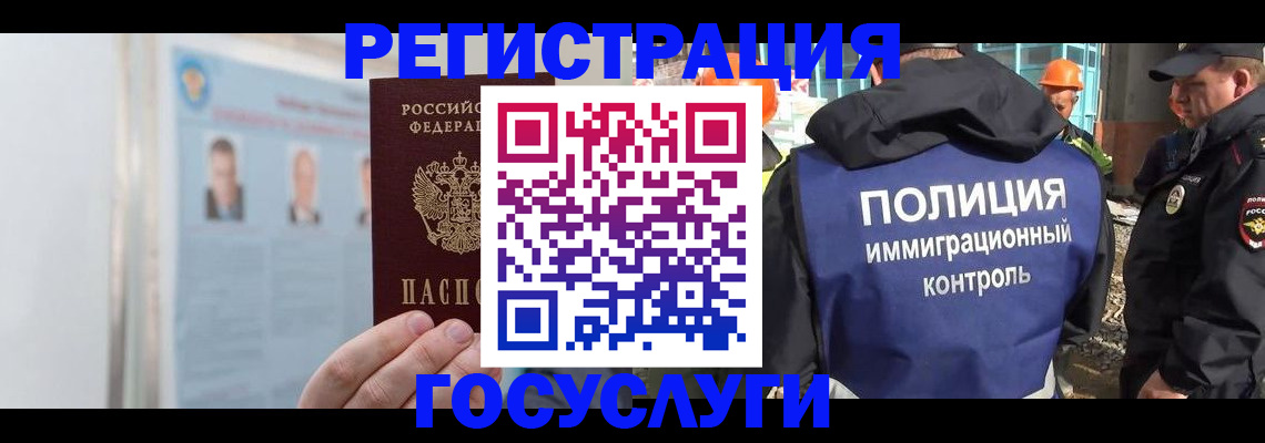 временная регистрация для всех в Тамбове