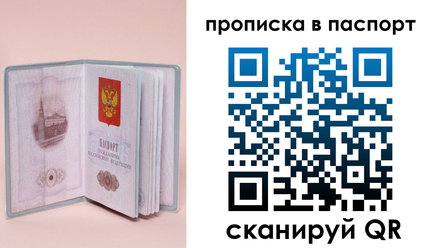 временная регистрация законно в Тамбове