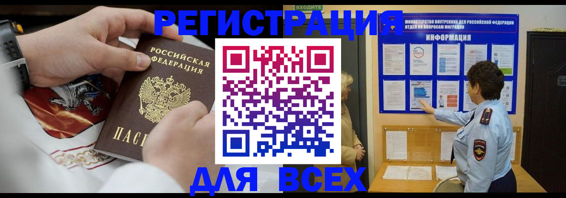 регистрация в Тамбове