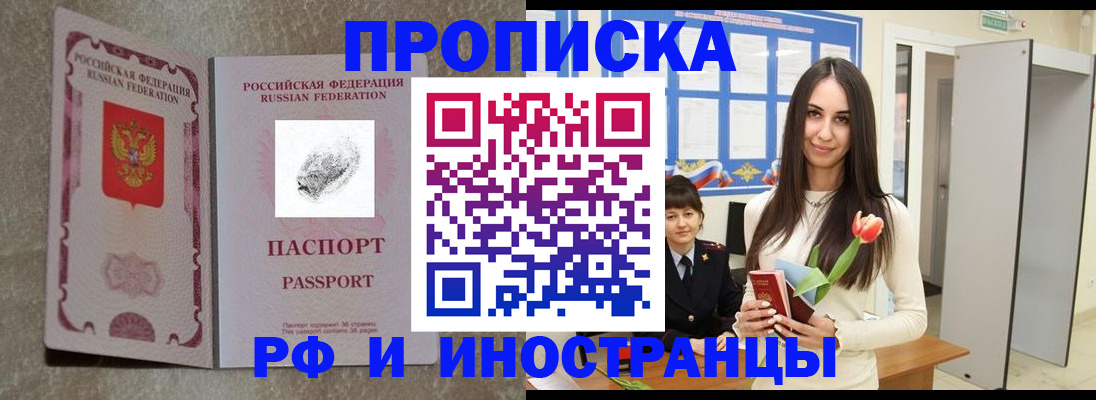 временная регистрация для всех в Тамбове