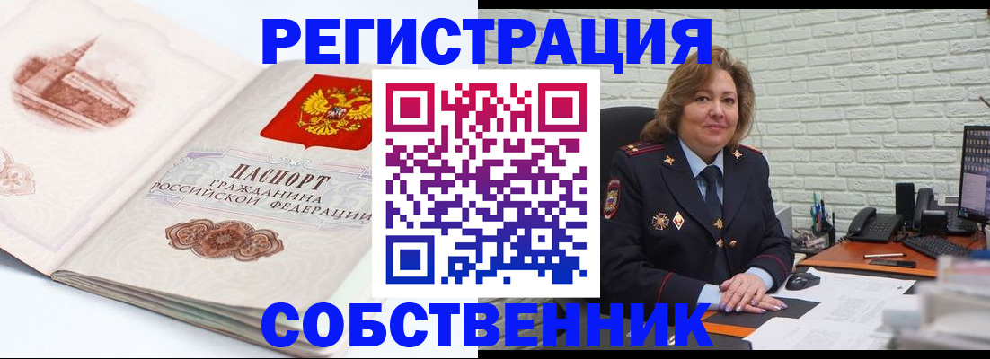прописка штамп в Тамбове