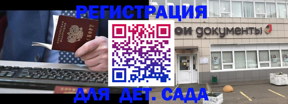 прописка гарантия в Тамбове