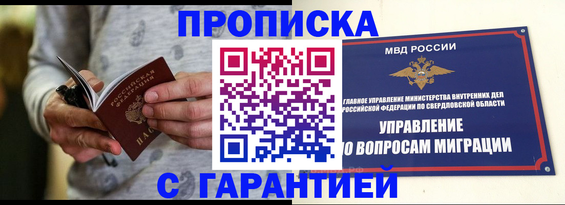 прописка гарантия в Тамбове