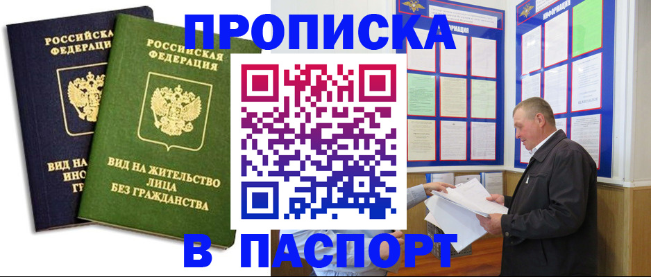 временная регистрация адрес в Тамбове