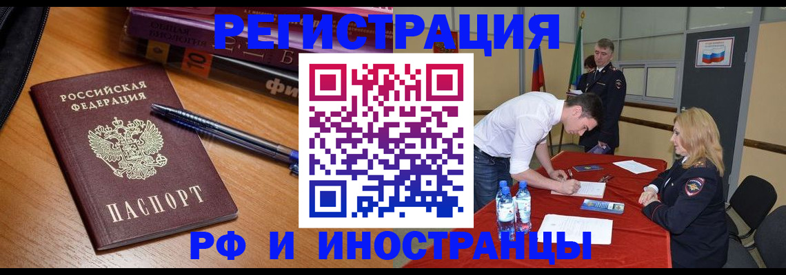 временная регистрация для всех в Тамбове