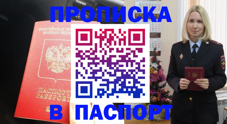 временная регистрация надежно в Тамбове