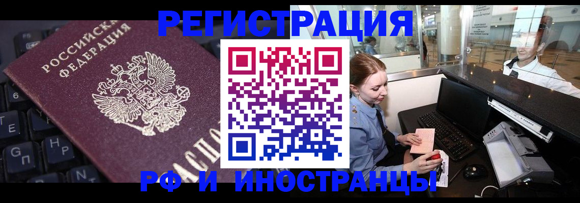 временная регистрация гарантия в Тамбове